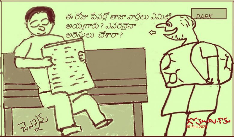 తాజా కబర్